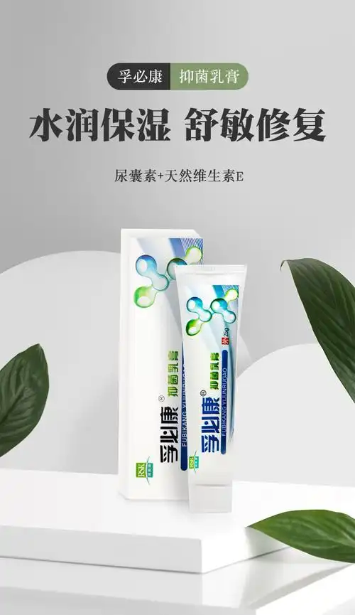 孚必康保湿滋润过敏皮肤维e乳膏保湿滋润敏感皮肤干燥发红发痒25g