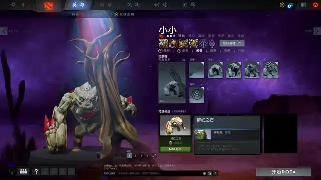 dota2:无拔树攻击次数限制.物理小小重现江湖,这游戏还能玩?