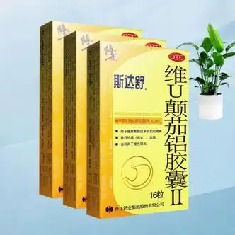 修正 斯达舒 维u颠茄铝胶囊ii 16粒/盒-r 用于缓解胃酸过多引起的胃痛