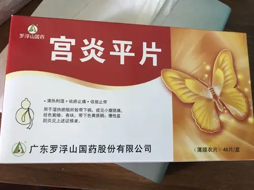 请问医生看了妇科阴道有炎症 医生给开了这个吃的药,.