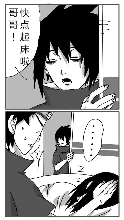 ooc归我 cp:佐鼬 止鼬.