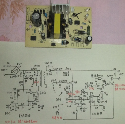 new电动车充电器电路图(绿广牌)