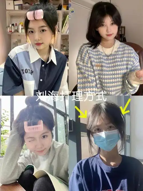 上篇有姐妹问我法式刘海77八字刘海怎么剪