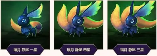 lol小小英雄静尾怎么样小小英雄静尾13星外观展示