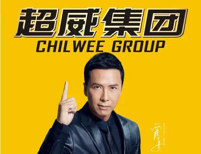 超威集团连续9年上榜中国轻工百强榜单