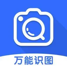 万能识图王