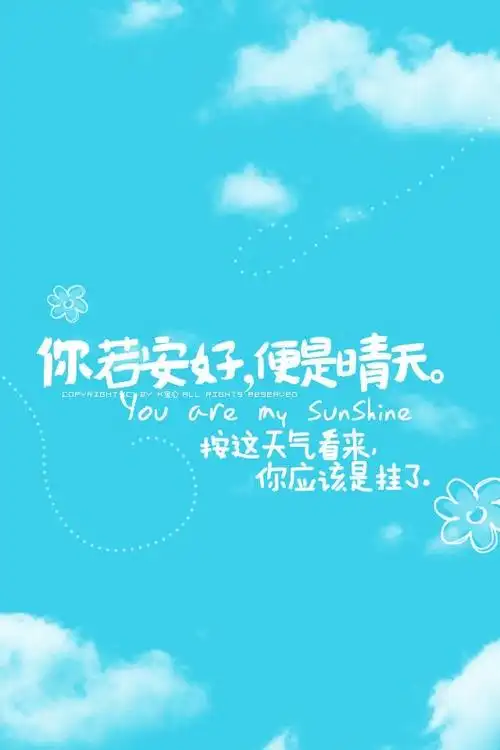 k宝心文字壁纸转自微博