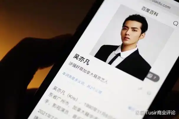 吴亦凡二审维持原判,要先在中国坐完牢再被驱逐出境