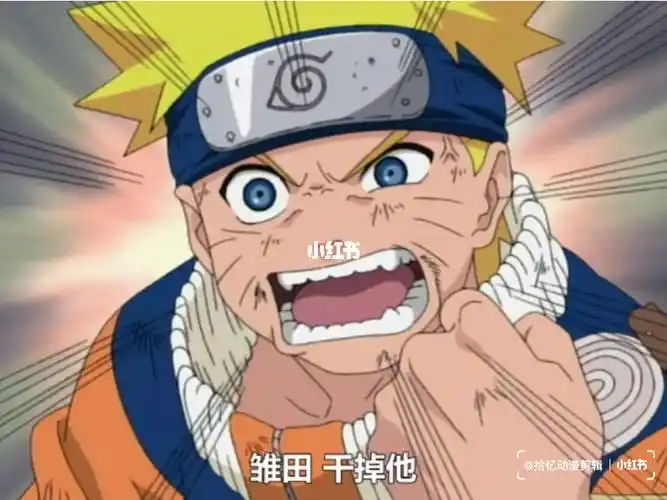 第62集大舅哥嘴巴真毒雏田老婆干掉他