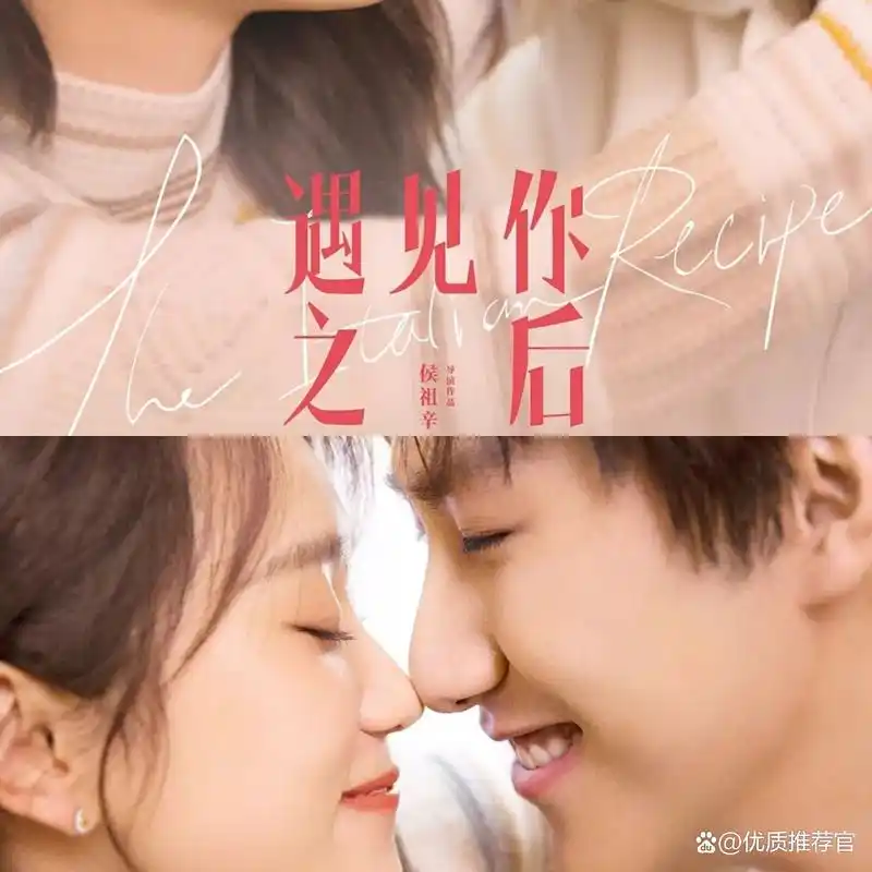 电影推荐‖《遇见你之后》我想勇敢爱一次!