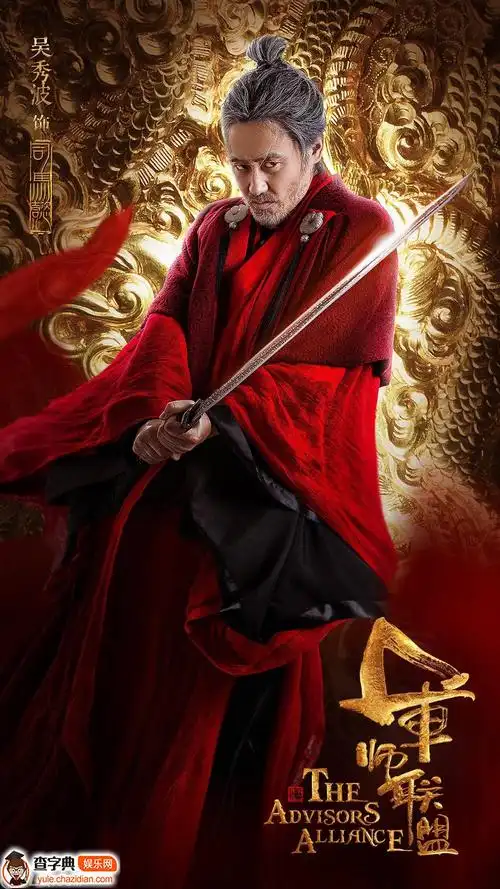 《军师联盟》司马懿扮演者是谁?饰演者吴秀波个人资料