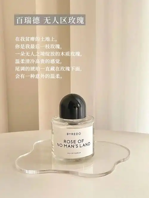 byredo无人区玫瑰香水901080