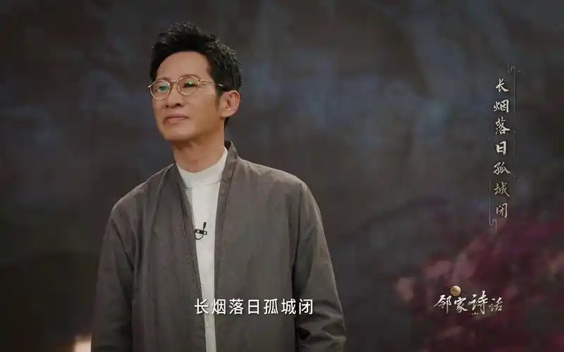 邻家诗话王劲松渔家傲秋思朗诵纯享版