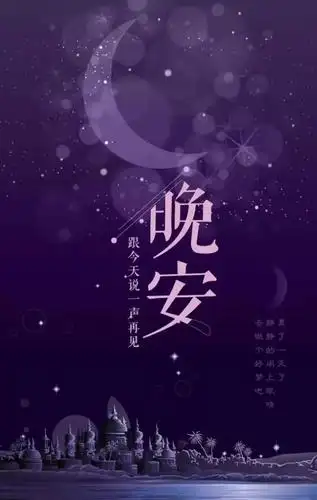 失眠睡不着的晚安图片说说,睡不着的时候,一个人想了很多,愿你