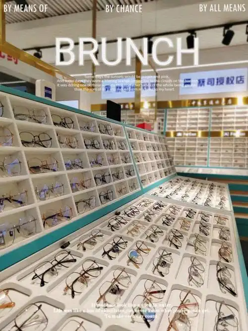 周末有空的时候去配个眼镜～听朋友说眼镜城对面新开了一家专业眼镜店