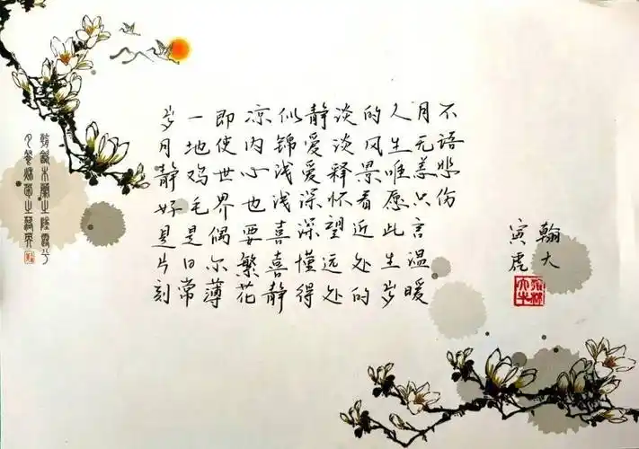 手抄经典第337期杨绛语录只言温暖不语悲伤