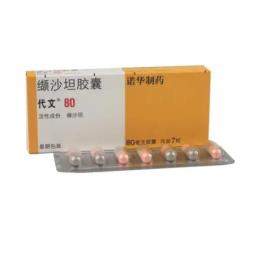代文 缬沙坦胶囊 80毫克×7粒