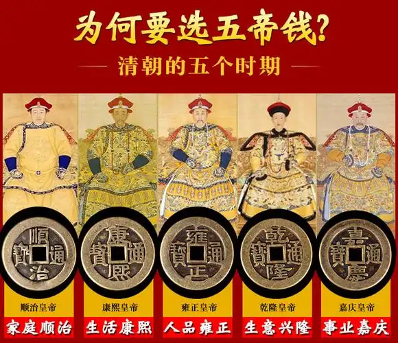 五帝钱铜钱仿散钱乾隆顺治康熙雍正加厚压门槛门垫用品雍正铜钱直径