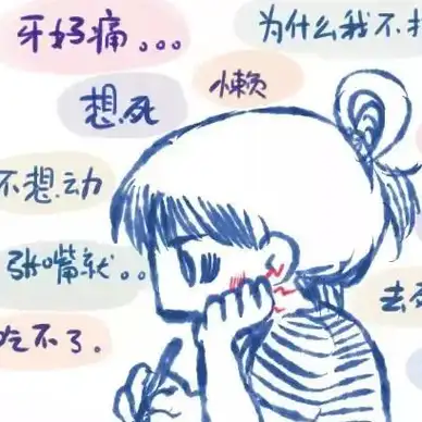 原创夜间牙痛难忍怎么办