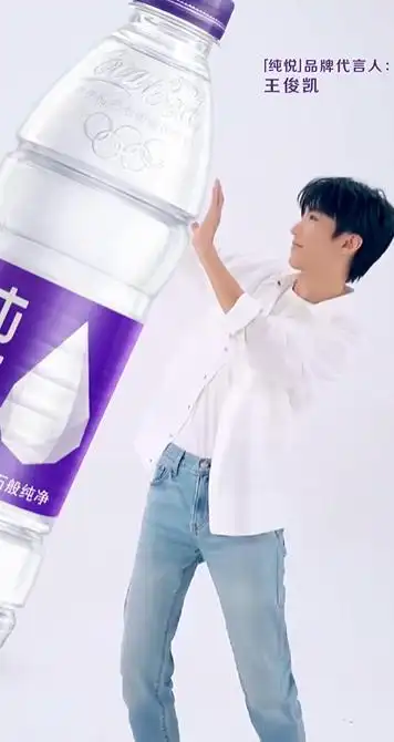 纯悦发布代言人王俊凯创意广告一则,快来一起get小凯同款合影!