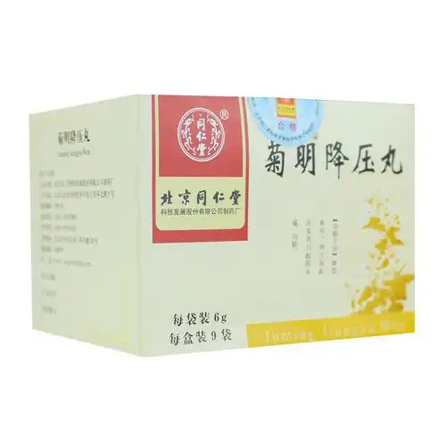 同仁堂 菊明降压丸 6g*9袋/盒 高血压及其引起的头痛目眩降压药