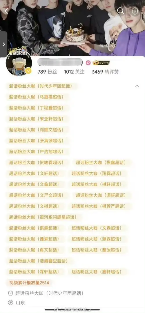 时代少年团限量级团粉##时代少年团端水式团粉