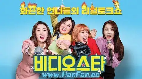 210302 video star e238 中字2021-03-03韩国综艺节目mbc综艺《video