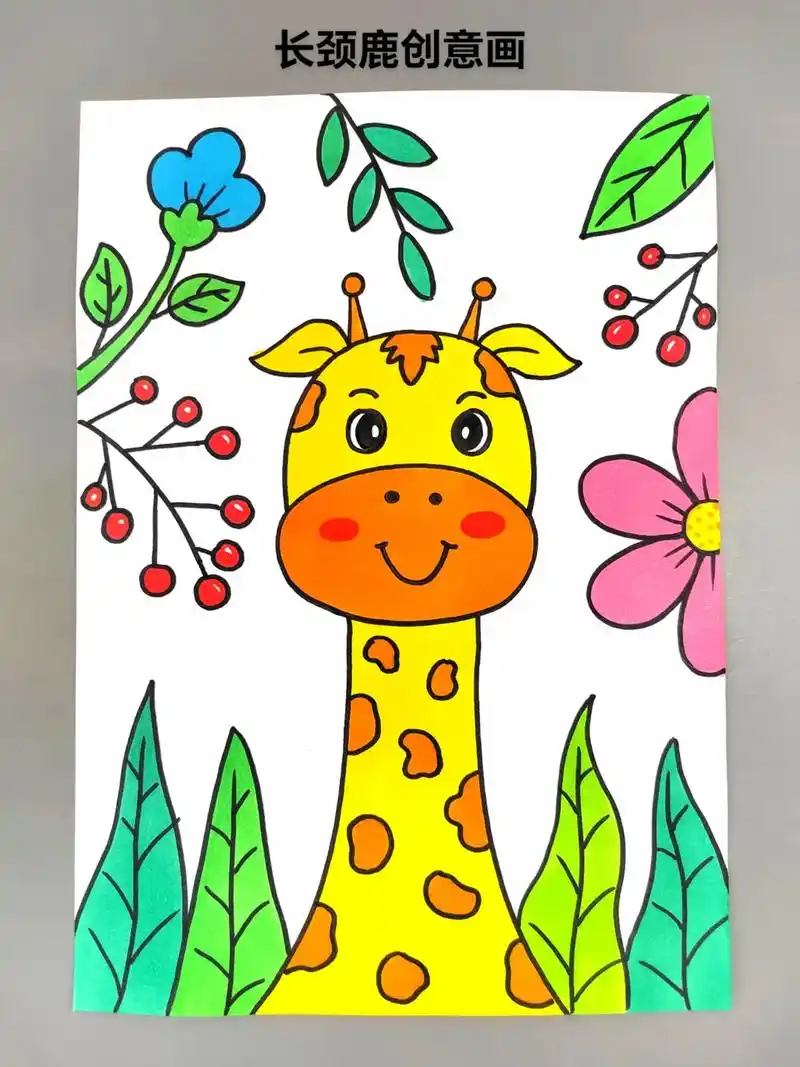 超简单的长颈鹿创意绘画来啦!一看就会,快来试试吧#长颈鹿简笔 - 抖音
