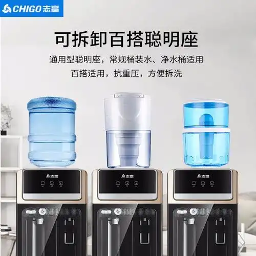 志高chigo饮水机