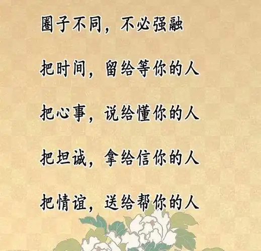 不是一路人,就不必勉强在一起,圈子不同不必强融