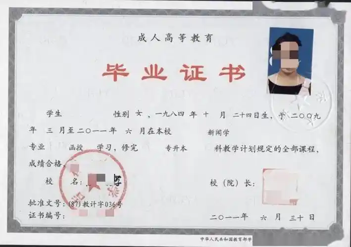 毕业证书原件   复印件非大陆学历考生还须提交教育部留学认证中心