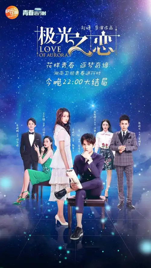 极光之恋今晚收官关晓彤美国街头热舞展示中国魅力