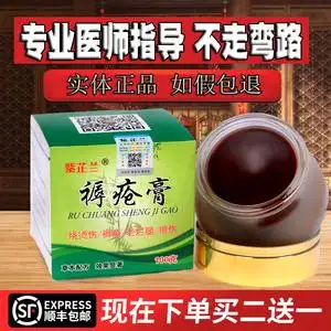 褥疮膏老人护理草本祛腐压疮膏老烂腿抑菌外用正品
