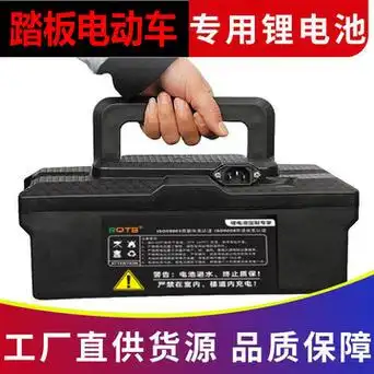 新国标48v踏板车锂电池12a20安台铃雅迪小葡萄日新铅酸电瓶改锂电