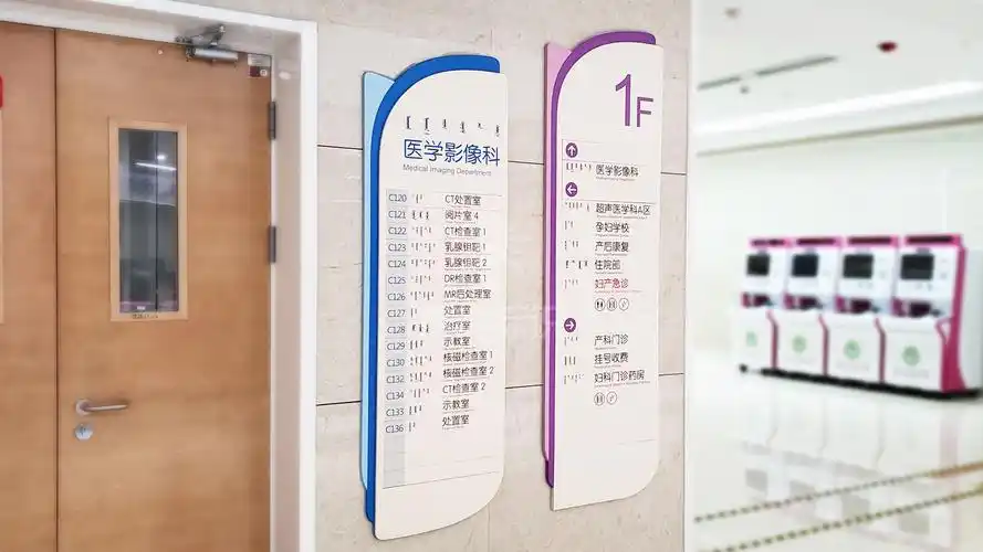 内蒙古自治区妇幼保健医院_易美标识