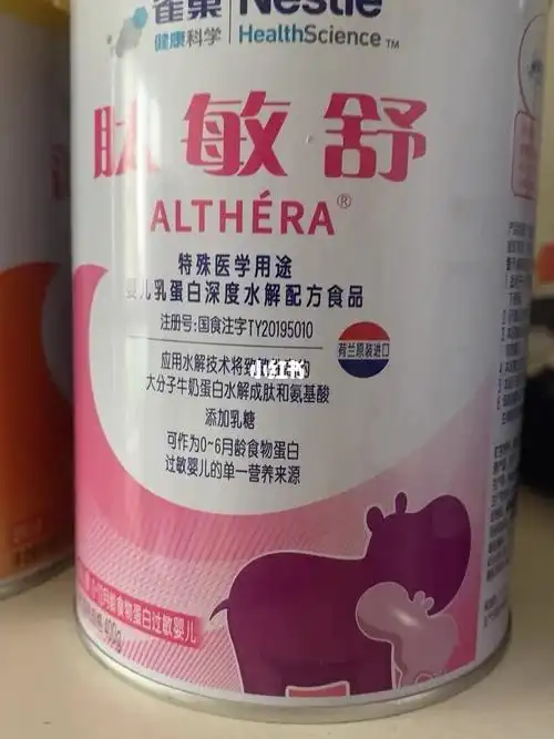 肽敏舒奶粉敏宝特殊医学配方奶粉