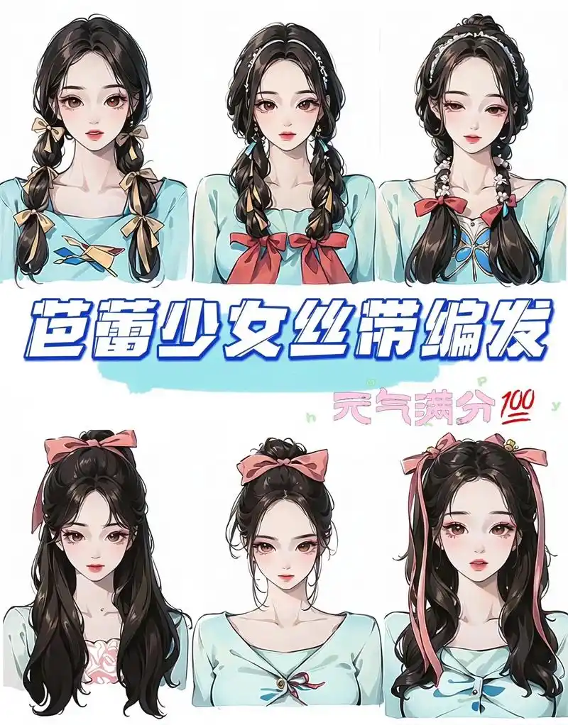 超97的芭蕾少女丝带编发教程来啦.