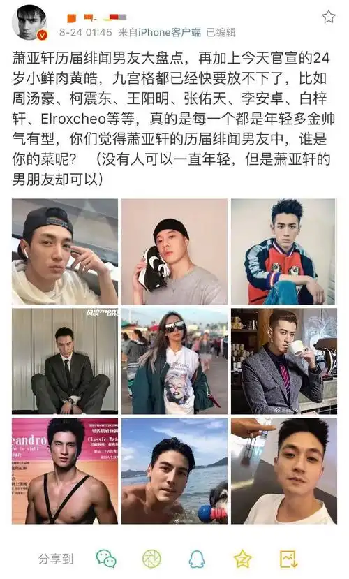 萧亚轩生日公布恋情,和小16岁男友亲密合影,网友称其女版小李子