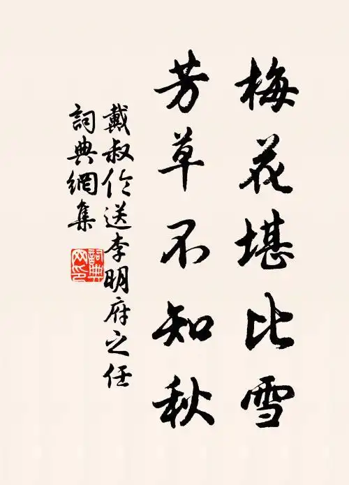 日暮浣纱人,临流独徙倚 诗词名句_词典网