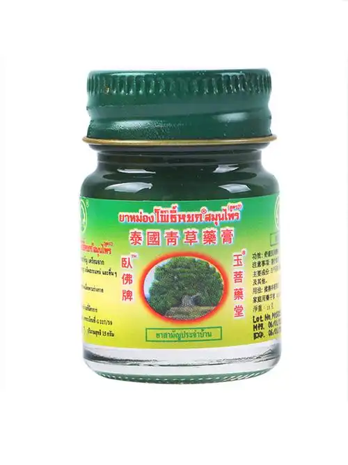 泰国青草膏玉菩药堂正品卧佛牌青草薬膏原装蚊虫叮咬止痒驱蚊药膏