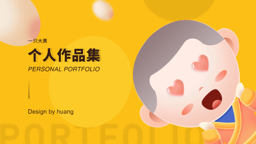 2020年个人作品集