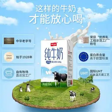 卫岗全脂纯牛奶250ml20盒