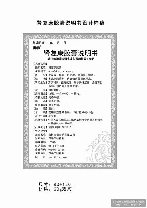 药品说明书 - 药智数据