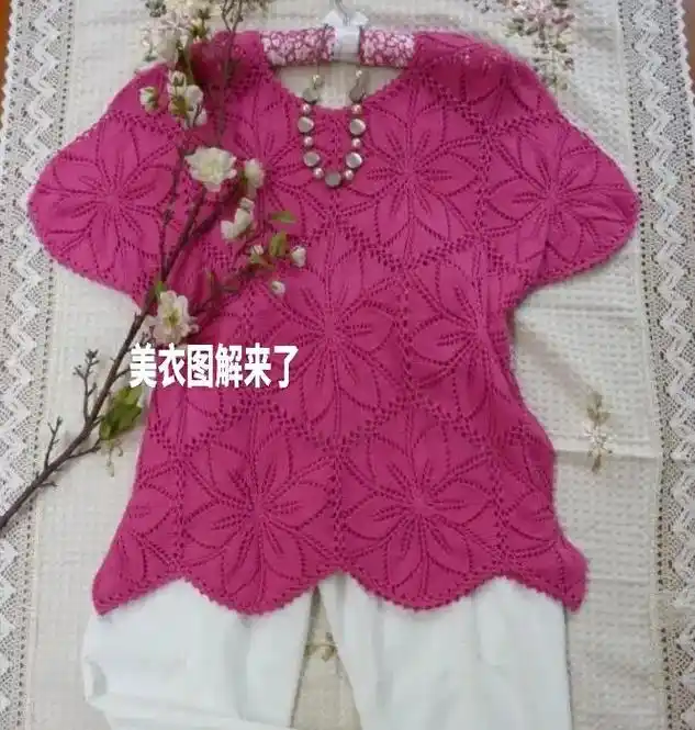 美衣图解#手工 #毛线 #钩针 #中国艺术节 #纯手工  - 抖音