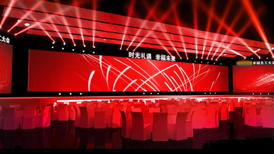 三屏舞台_淘演艺_杭州演出/演艺公司_年会策划庆典_杭州会议/会展