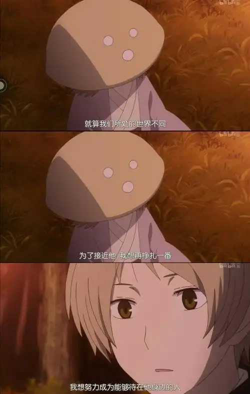 夏目友人帐经典台词治愈