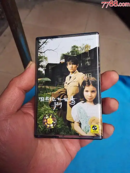 周杰伦——七里香(带校园卡)_磁带/卡带_身在林泉【7788收藏__收藏