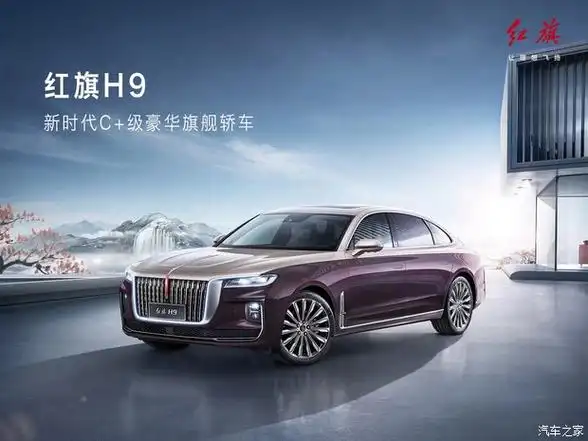 购红旗h9现3098万起售欢迎到店垂询