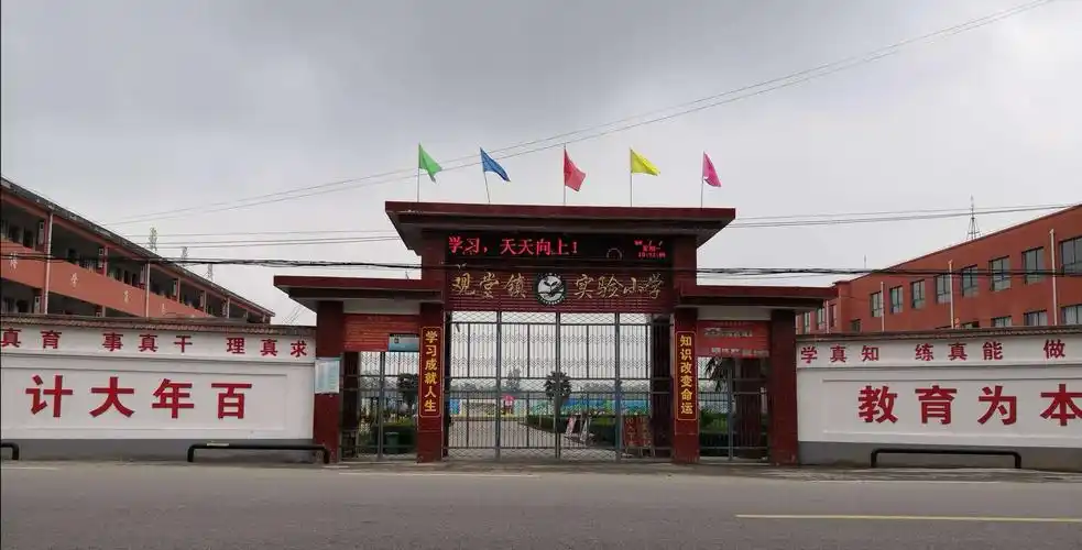 展现自我"新规划"观堂镇实验小学