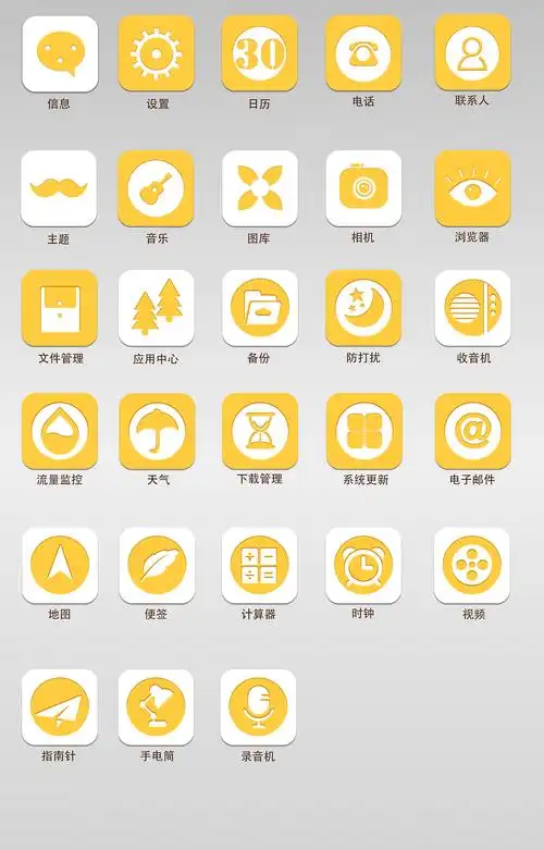 手机icon,图标|ui|app界面|沦为鲸吞_原创作品-站酷(zcool)